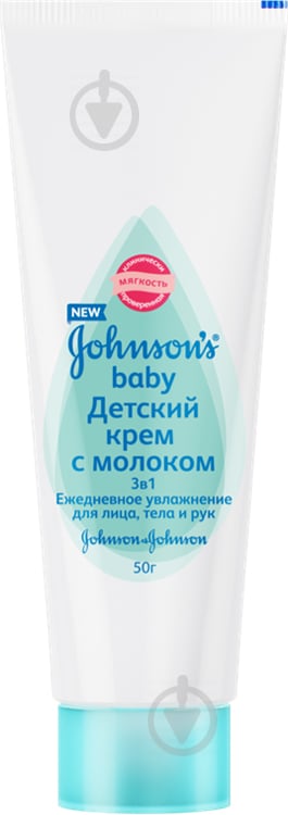 Дитячий крем Johnson's Baby 3 в 1 з молоком (3574661171883) 50 г - фото 1