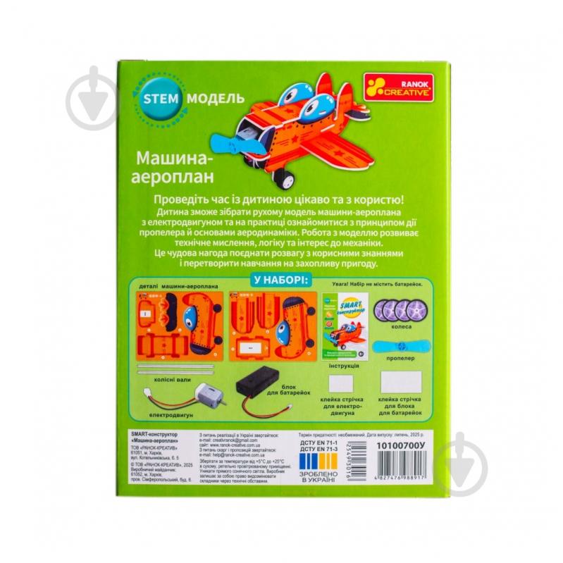 Конструктор Ranok Creative Аэроплан 549301 - фото 3