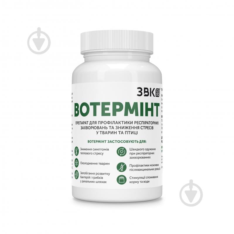 Фитокомплекс ЗВК для профилактики респираторных заболеваний и стресса Вотерминт 200 мл - фото 1