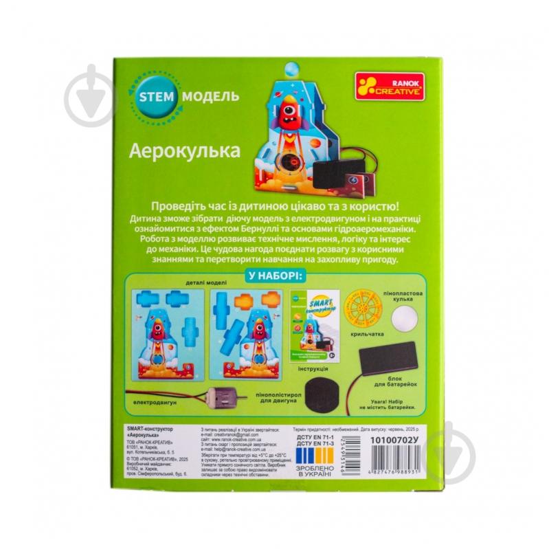 Конструктор Ranok Creative Аэрошарик 549314 - фото 3