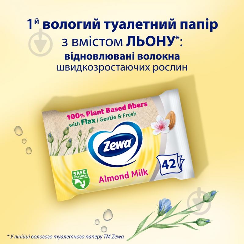 Вологий туалетний папір Zewa c ароматом мигдалевого молочка 42 шт. - фото 3