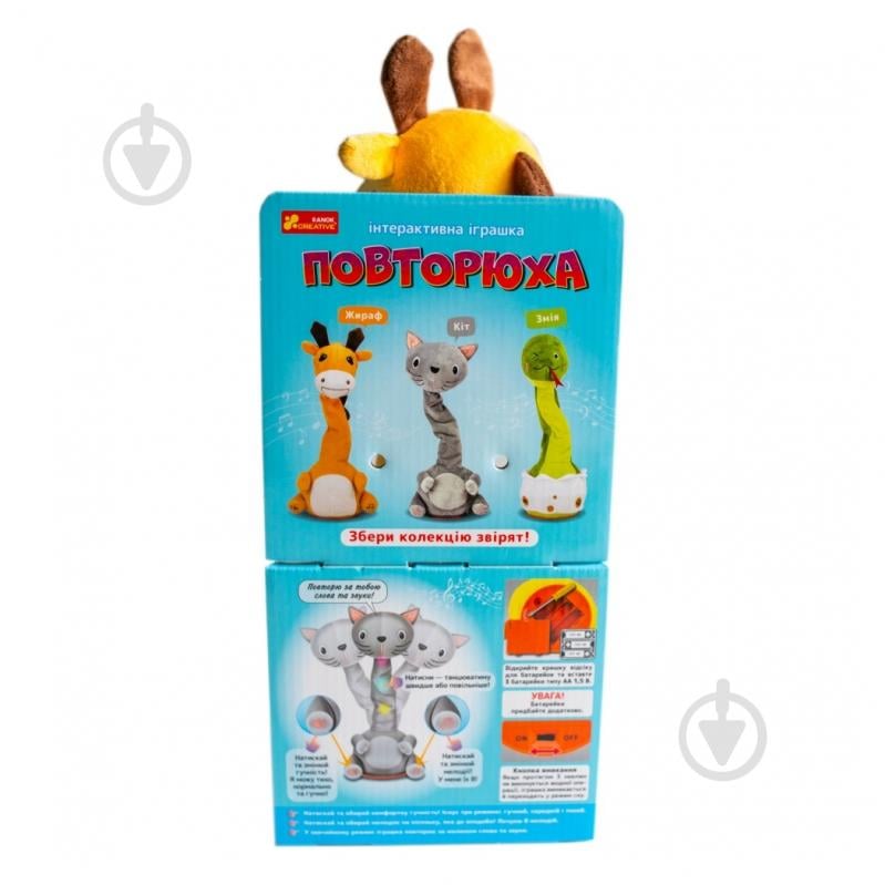 Игрушка мягкая интерактивная Ranok Creative Жираф 556107 - фото 2 Игрушка мягкая интерактивная Ranok Creative Жираф 556107 - фото 2