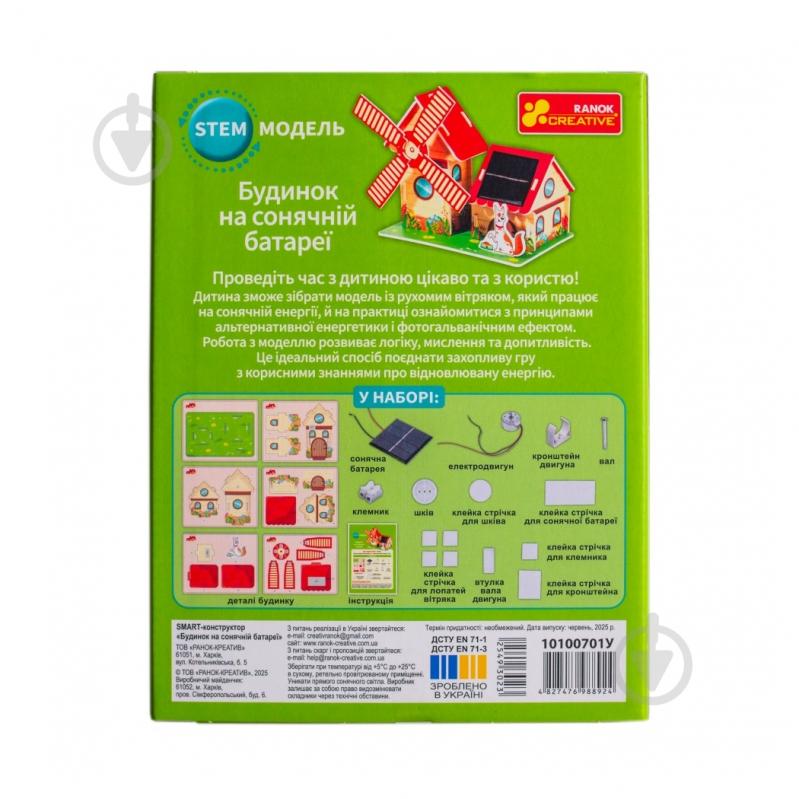 Конструктор Ranok Creative Дом на солнечных батареях 549302 - фото 2 Конструктор Ranok Creative Дом на солнечных батареях 549302 - фото 2