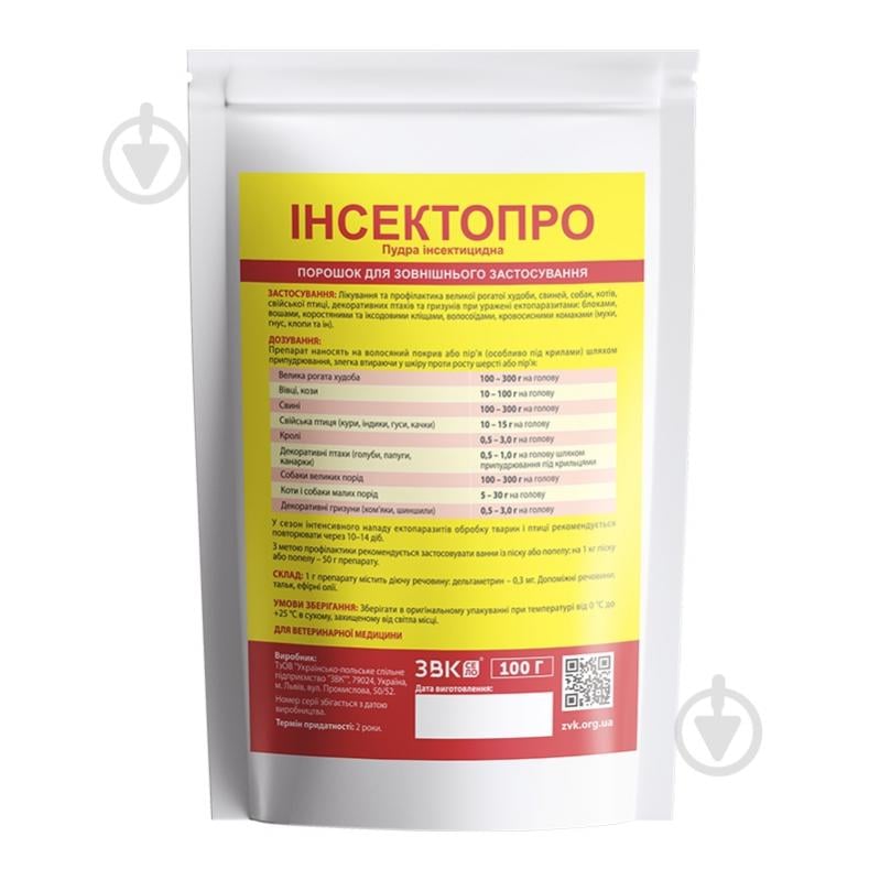 Пудра інсектицидна ЗВК Інсектопро 100г - фото 1
