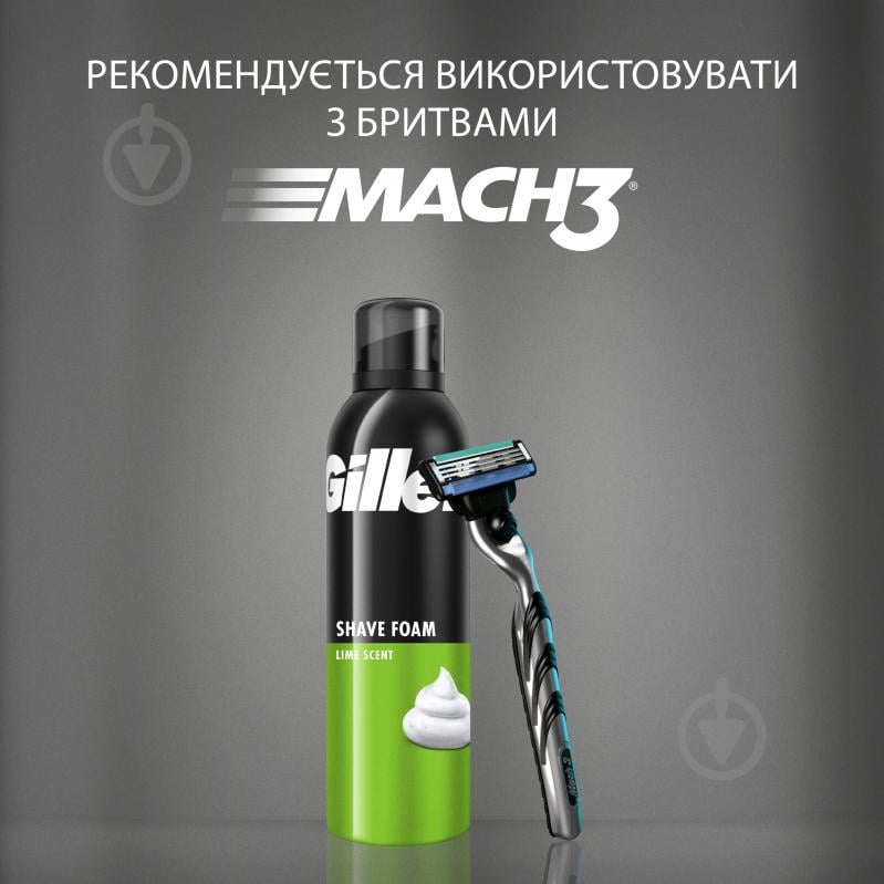 Піна для гоління Gillette Lemon Lime 200 мл - фото 8