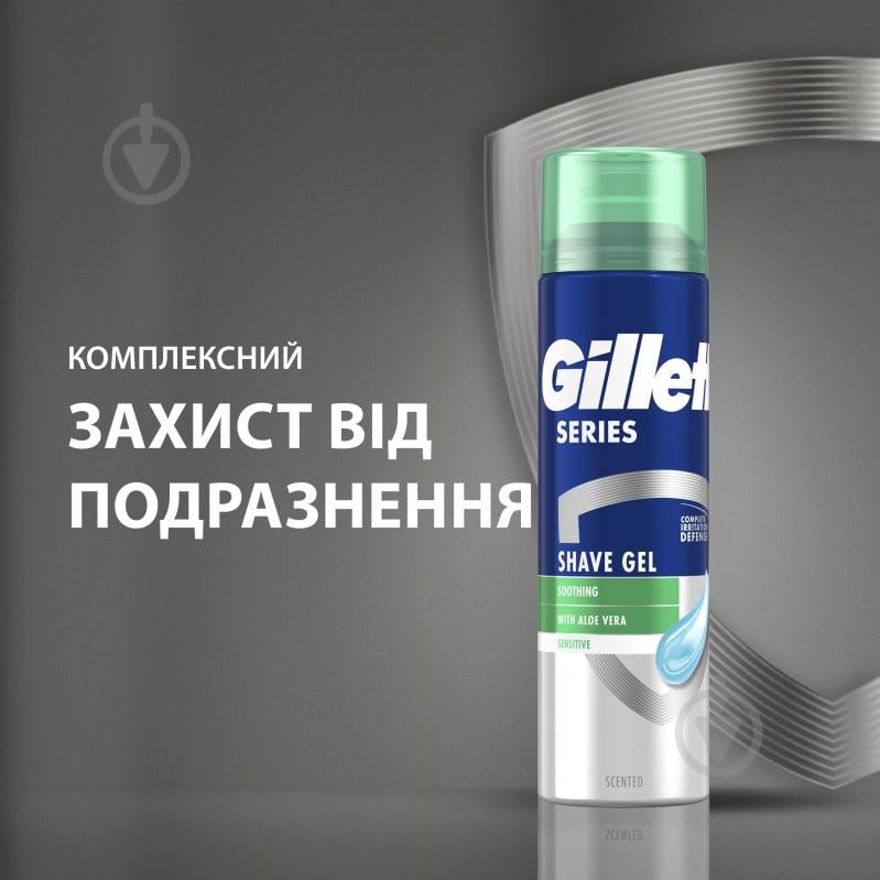 Гель для гоління Gillette Series Sensitive Skin для чутливої шкіри 200 мл - фото 3