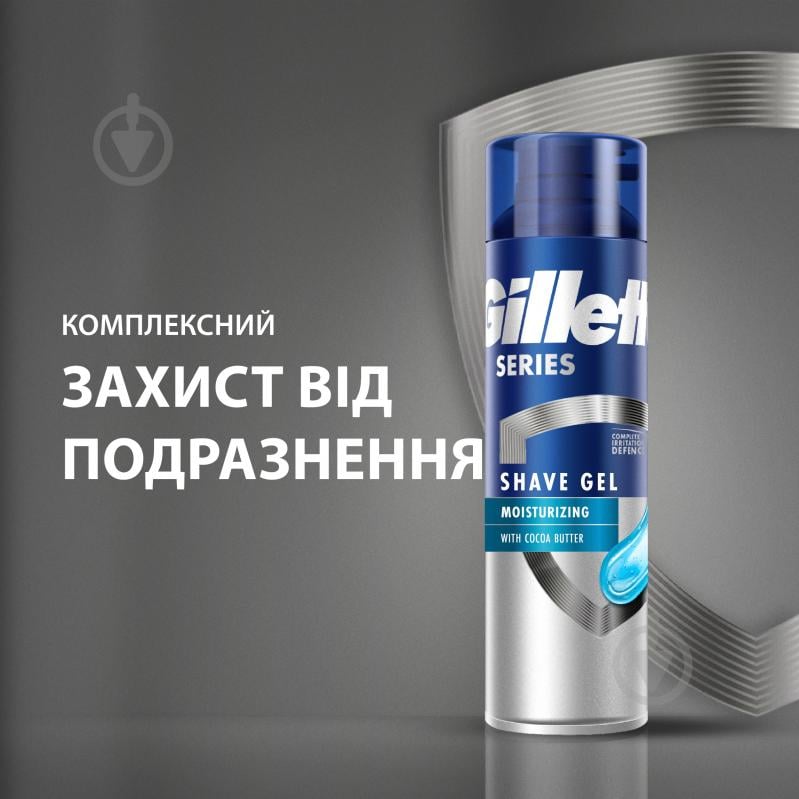 Гель для бритья Gillette Series Moisturizing Увлажняющий 200 мл - фото 3