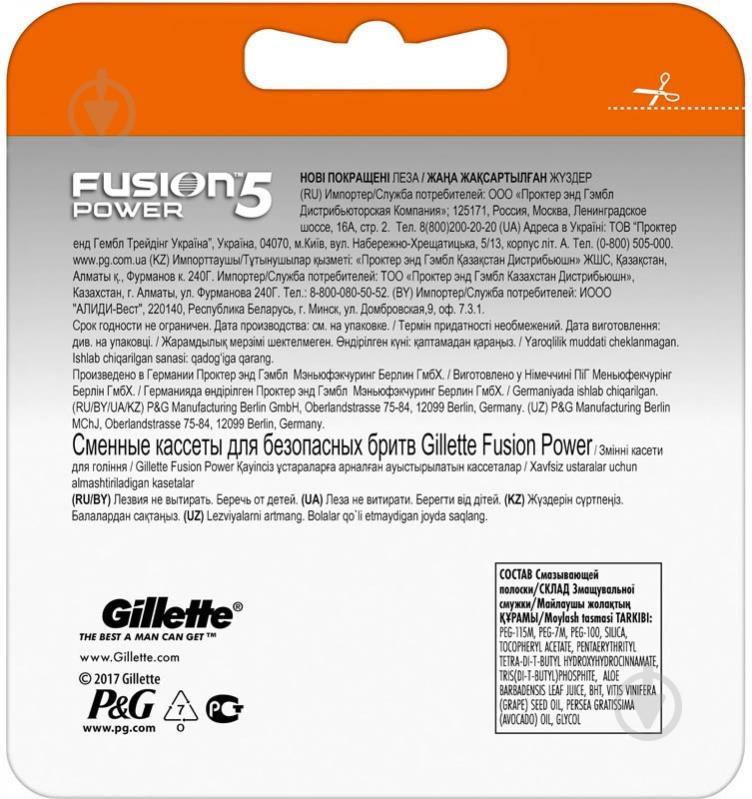 Сменный картридж Gillette Fusion 5 Power 2 шт. - фото 4