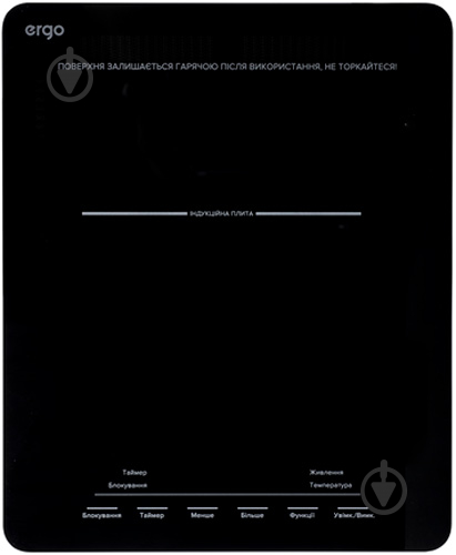 Плита индукционная настольная Ergo IHP-1501 - фото 1