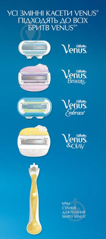 Станок для гоління Venus Extra Smooth Embrace зі змінними картриджами 2 шт. - фото 10