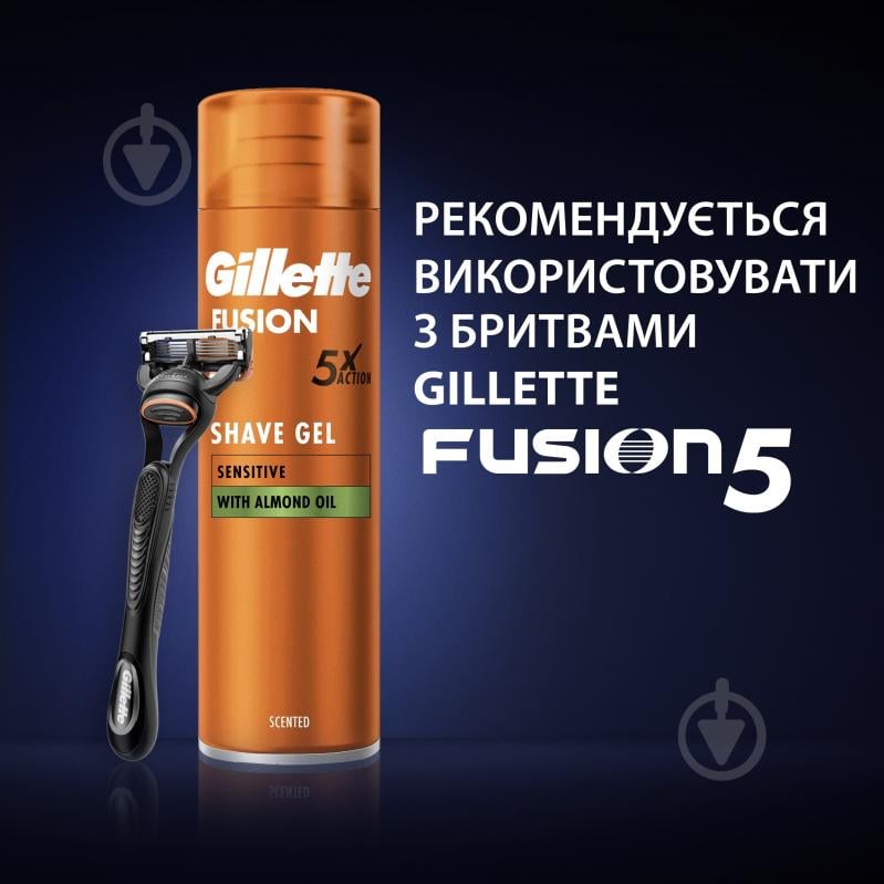 Гель для гоління Gillette Fusion Hydra Gel Sensitive Skin 200 мл - фото 8