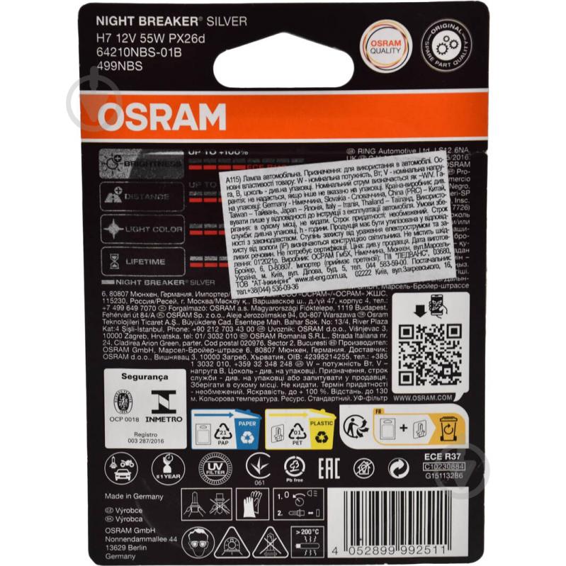 Автолампа галогенная Osram Night Breaker Silver H7 55 Вт 1 шт.(OS 64210NBS-01B) - фото 2