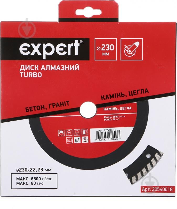 Диск алмазний відрізний Expert Turbo 230x22,2 - фото 2