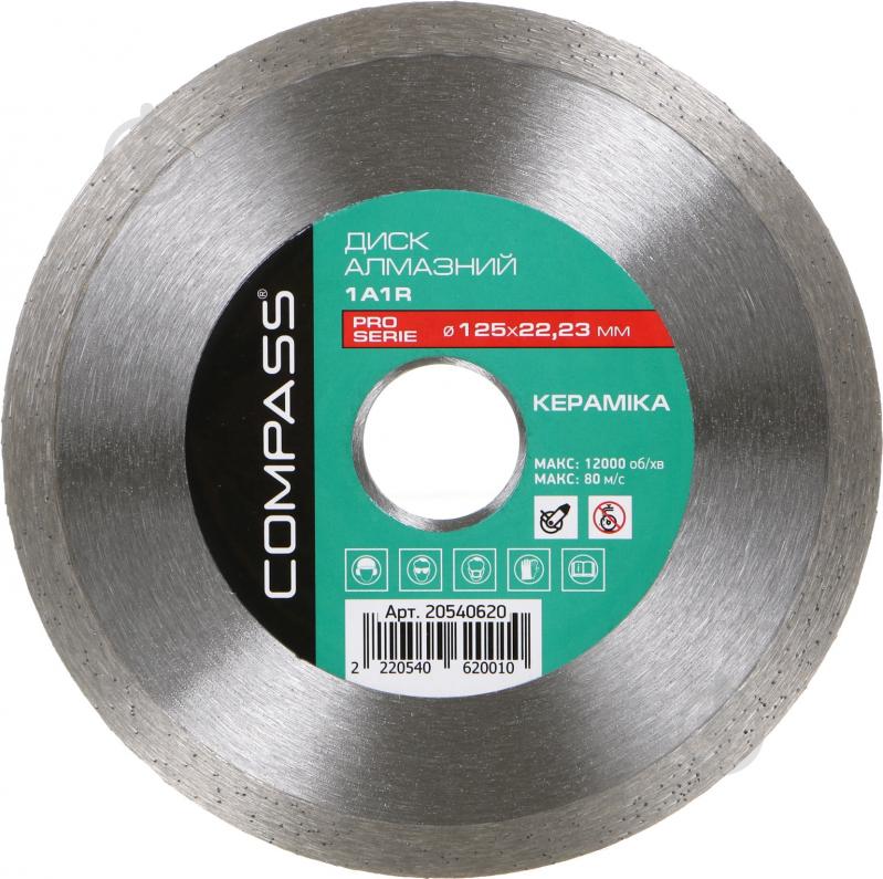 Диск алмазний відрізний Compass 1A1R Pro Serie 125x22,2 - фото 1