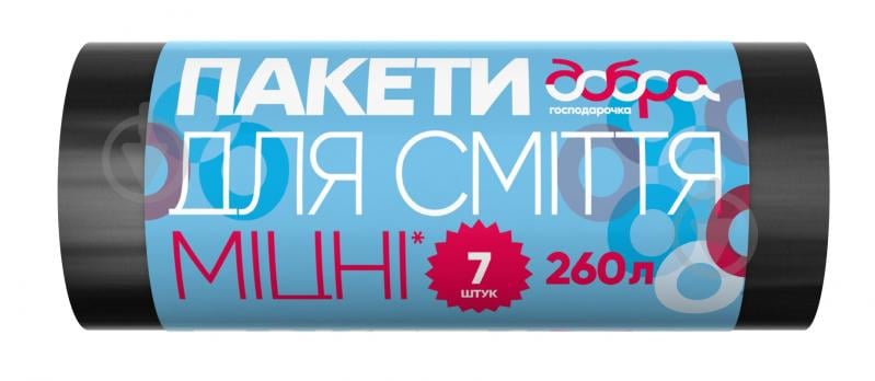 Мішки для будівельного сміття Добра господарочка міцні 260 л 7 шт. - фото 1