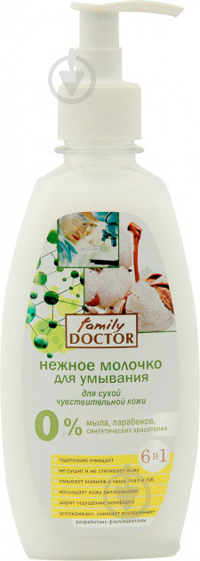 Молочко Family Doctor для сухої чутливої шкіри 265 мл - фото 1