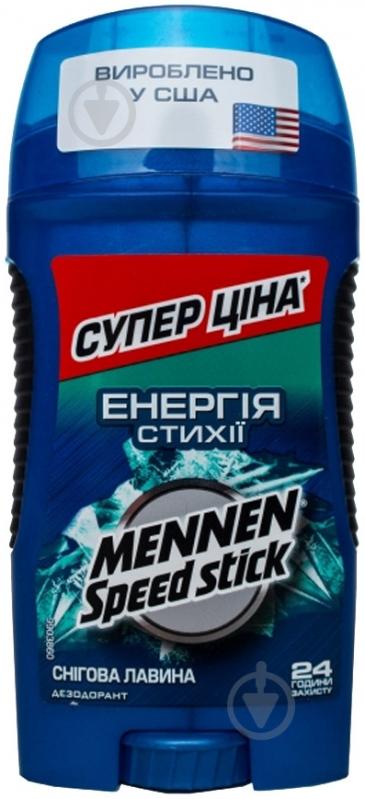 ᐉ Антиперспирант для мужчин Mennen Speed Stick Енергія Стихії Снігова ...