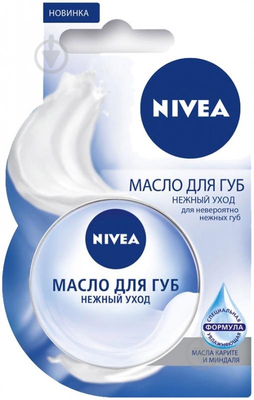 ᐉ Масло для губ Nivea Нежный уход 16,7 г • Купить в Киеве, Украине ...