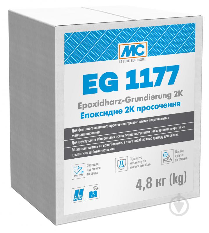 Епоксидне покриття MC-Bauchemie 2К просочення ЕG 1177 (комплект 4,8 кг) - фото 1