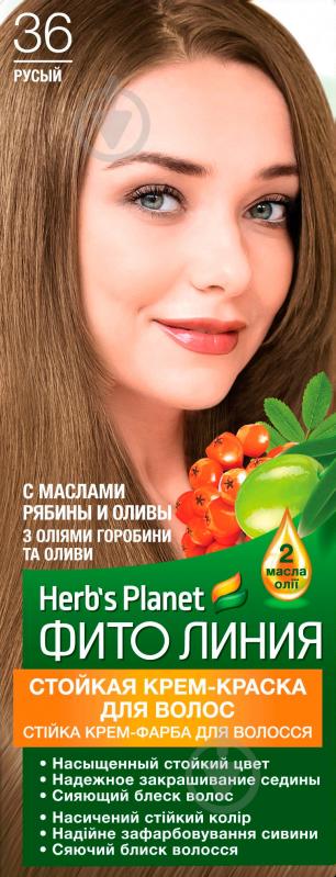 ᐉ Крем-краска для волос Фито линия №36 русый 130 мл • Купить в Киеве ...