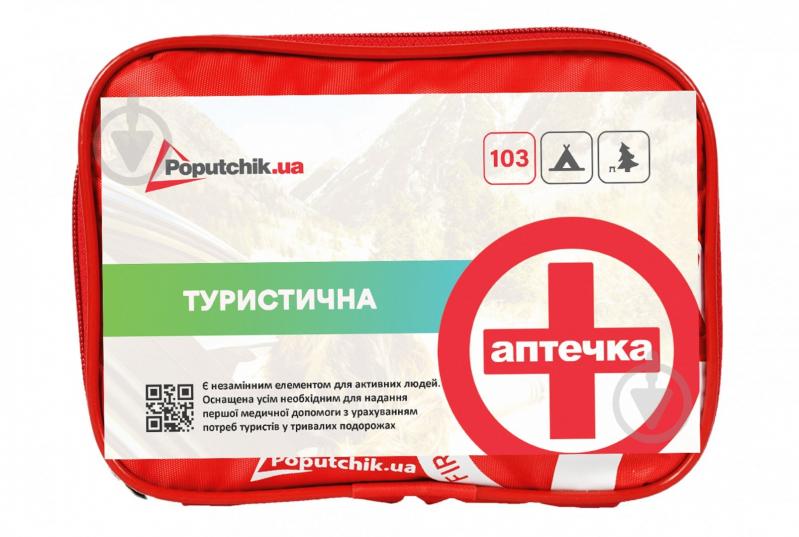 Аптечка Poputchik Туристическая Мini с карабином согласно ТУ У 21.2-35975233-001:2018 (02-056-М) - фото 1 Аптечка Poputchik Туристическая Мini с карабином согласно ТУ У 21.2-35975233-001:2018 (02-056-М) - фото 1