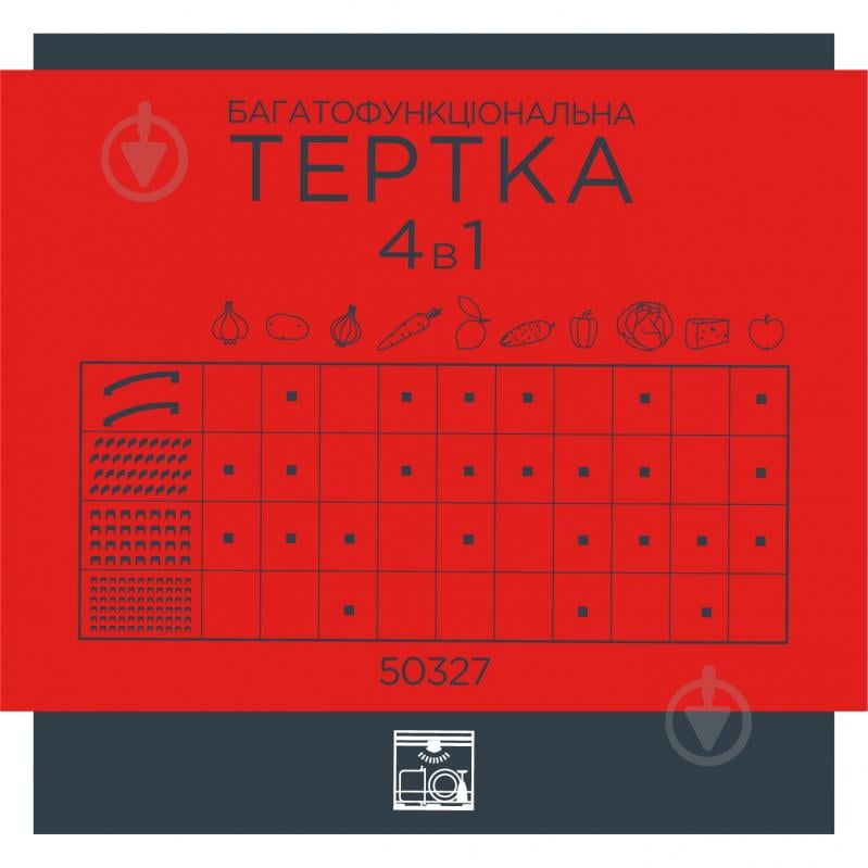 Тертка багатофункціональна Vinzer 4 в 1 50327 - фото 3