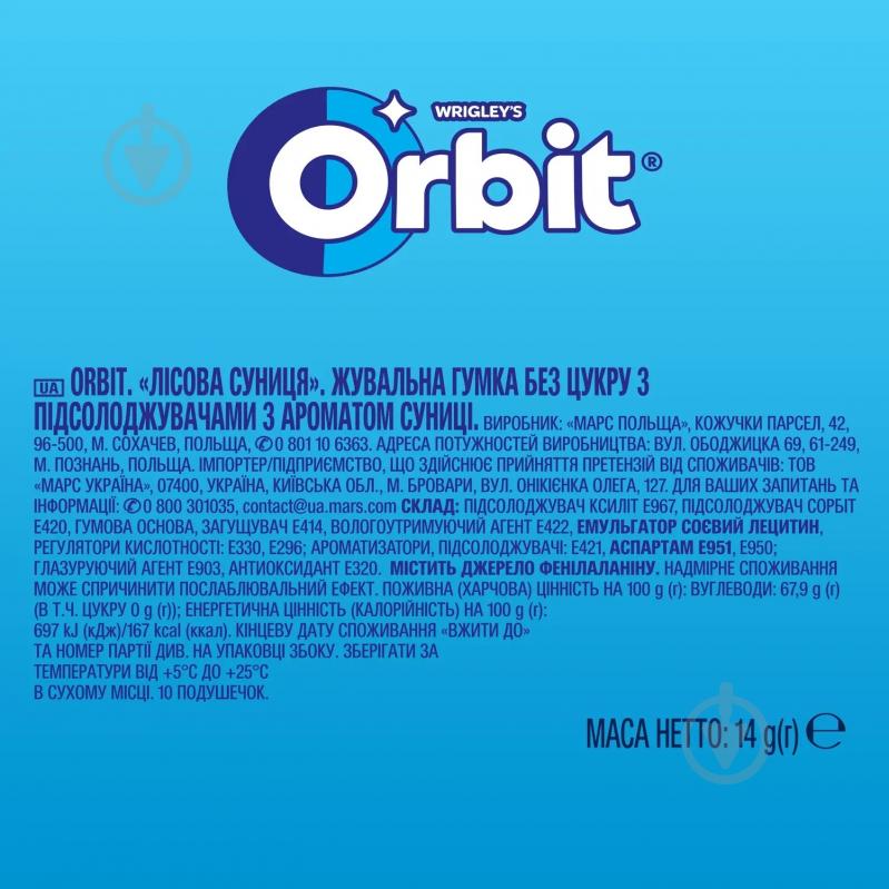 Жувальна гумка Orbit Лісова суниця - фото 4