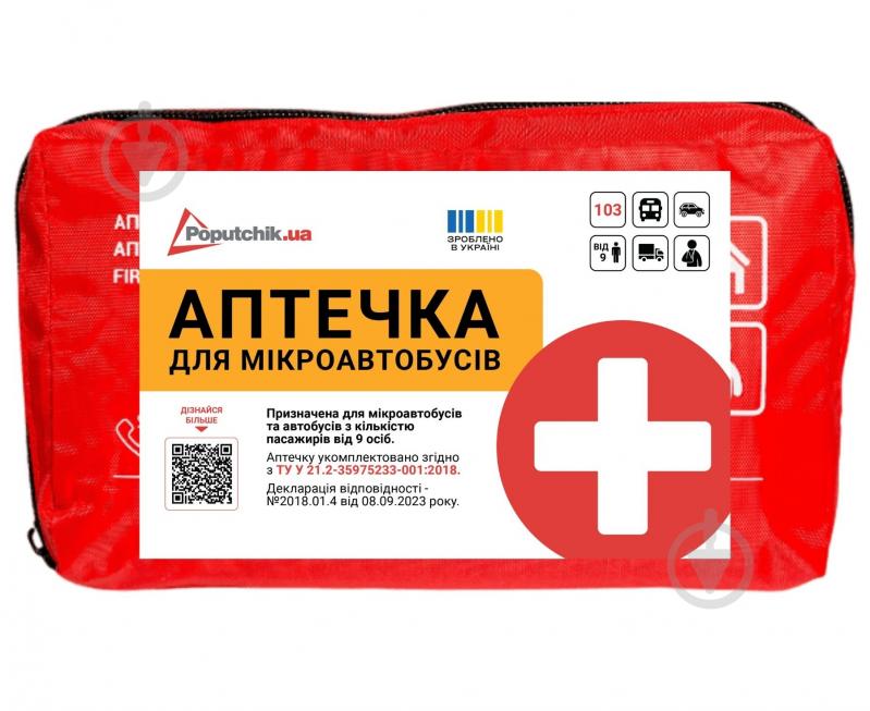 Аптечка автомобільна Poputchik від 9 осіб згідно ТУ У 21.2-35975233-001:2018 (02-011-М) - фото 1 Аптечка автомобільна Poputchik від 9 осіб згідно ТУ У 21.2-35975233-001:2018 (02-011-М) - фото 1