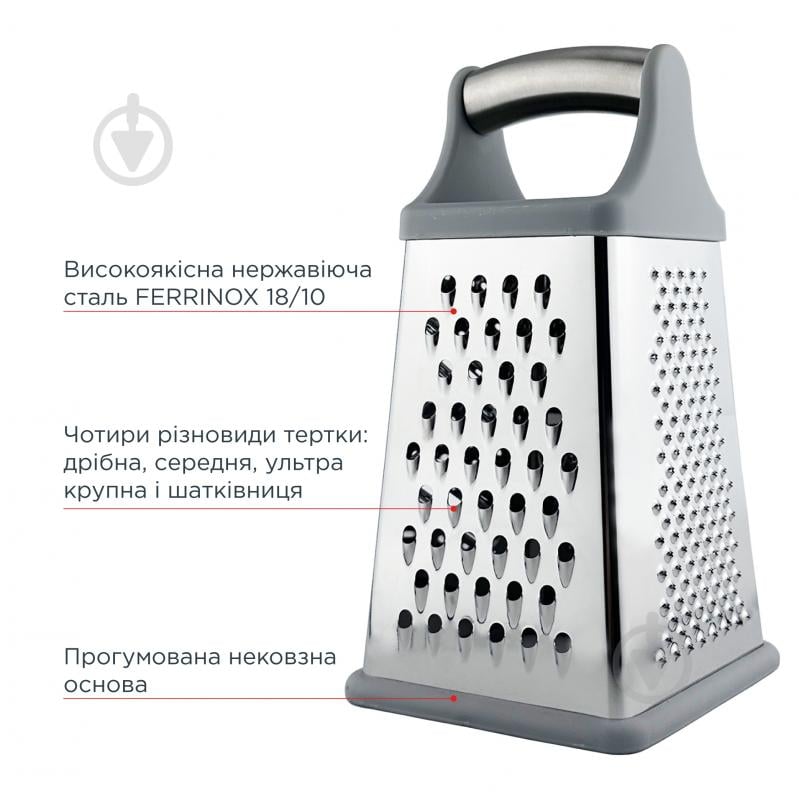 Тертка багатофункціональна Vinzer 4 в 1 50328 - фото 5 Тертка багатофункціональна Vinzer 4 в 1 50328 - фото 5