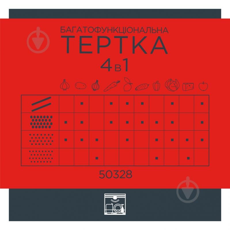 Тертка багатофункціональна Vinzer 4 в 1 50328 - фото 4 Тертка багатофункціональна Vinzer 4 в 1 50328 - фото 4