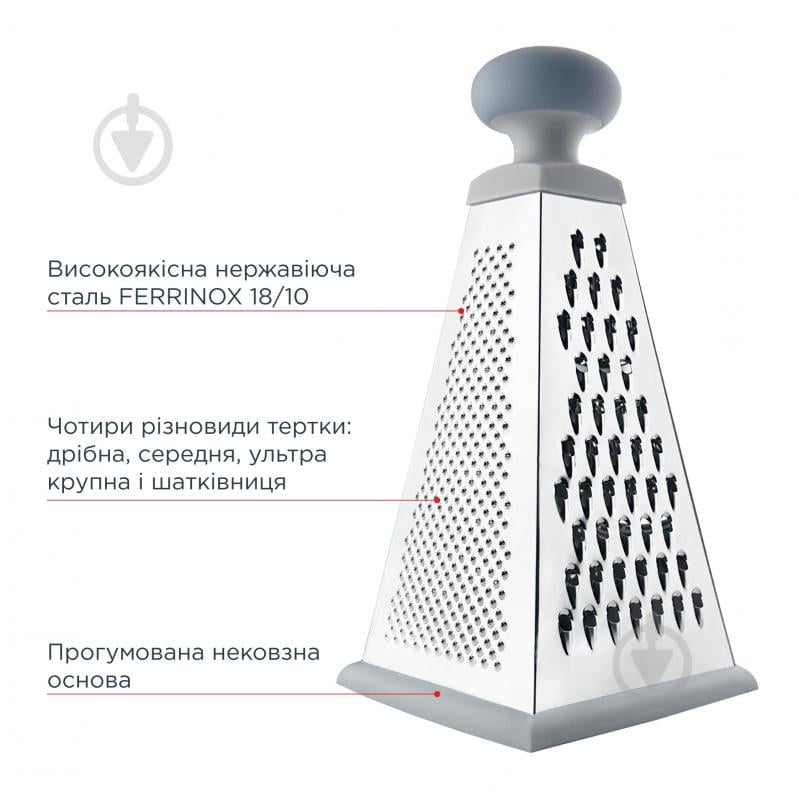 Терка многофункциональная Vinzer 4 в 1 50329 - фото 5 Терка многофункциональная Vinzer 4 в 1 50329 - фото 5