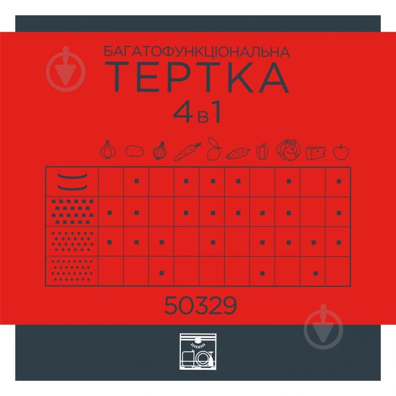 Терка многофункциональная Vinzer 4 в 1 50329 - фото 4 Терка многофункциональная Vinzer 4 в 1 50329 - фото 4