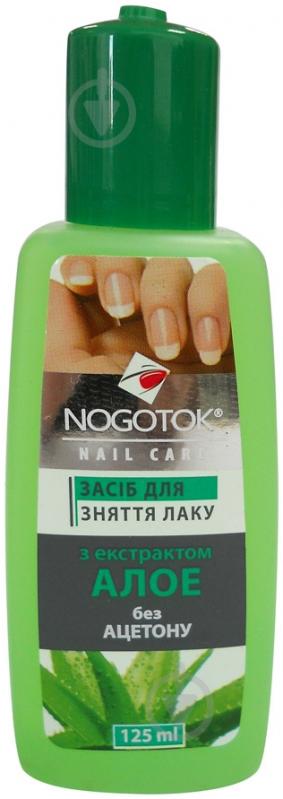 Жидкость для снятия лака Nogotok Nail care Алоэ 125 мл - фото 1