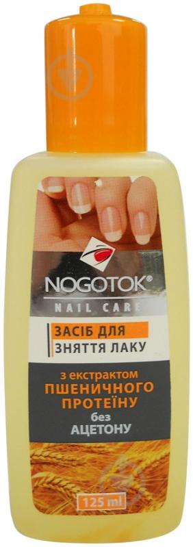 Рідина для зняття лаку Nogotok Nail care з екстрактом пшеничного протеїну 125 мл - фото 1