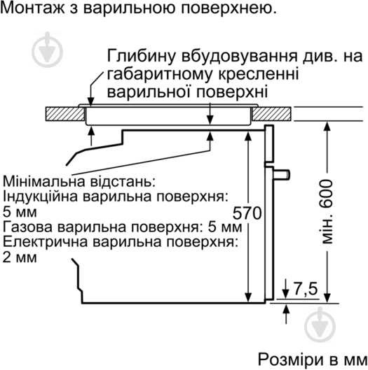 Духова шафа Siemens HB 557GSW0R - фото 2