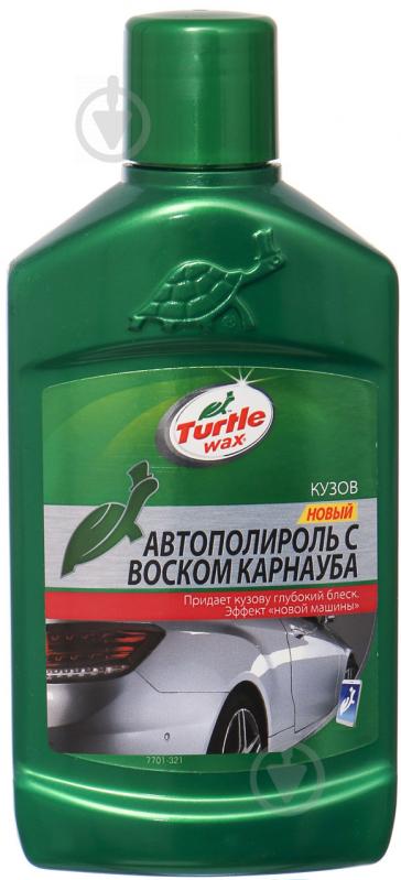 Полироль кузова TURTLE WAX с воском Карнауба мл300 - фото 1