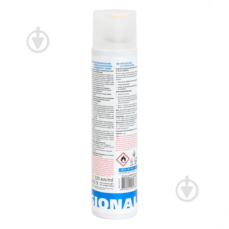 Очиститель кондиционера Verylube - фото 2