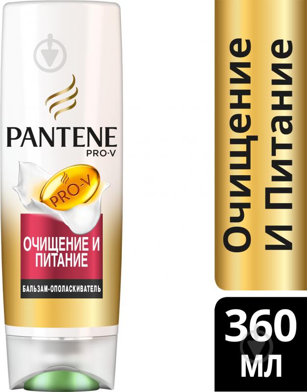 Бальзам Pantene Очищение и питание 400 мл - фото 1