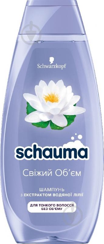 Шампунь Schauma Fresh Об'єм для тонкого волосся без об'єму 400 мл - фото 1