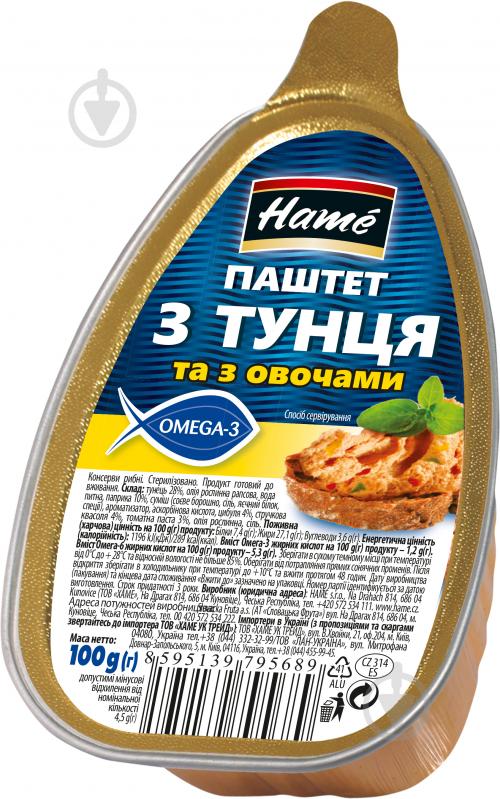 Паштет Hame из тунца и с овощами 100 г (8595139795689) - фото 1