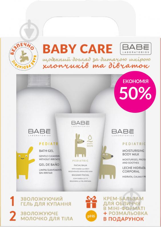 Косметический набор BABE Laboratorios Очищение + уход + защита - фото 1