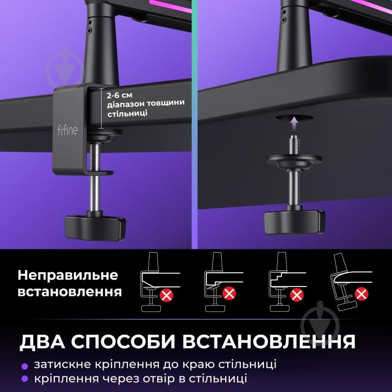 Стойка-пантограф FIFINE BM88PRO RGB Black (BM88PRO) - фото 13 Стойка-пантограф FIFINE BM88PRO RGB Black (BM88PRO) - фото 13