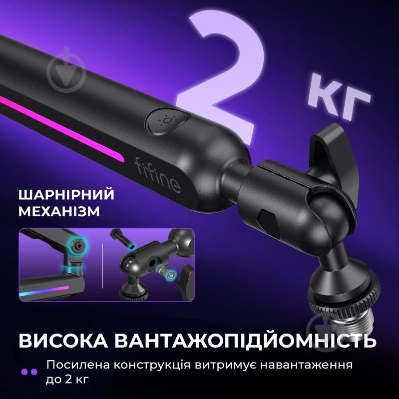Стойка-пантограф FIFINE BM88PRO RGB Black (BM88PRO) - фото 7 Стойка-пантограф FIFINE BM88PRO RGB Black (BM88PRO) - фото 7