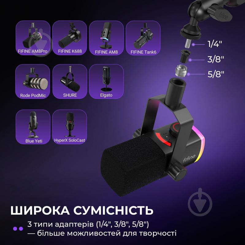 Стойка-пантограф FIFINE BM88PRO RGB Black (BM88PRO) - фото 9 Стойка-пантограф FIFINE BM88PRO RGB Black (BM88PRO) - фото 9