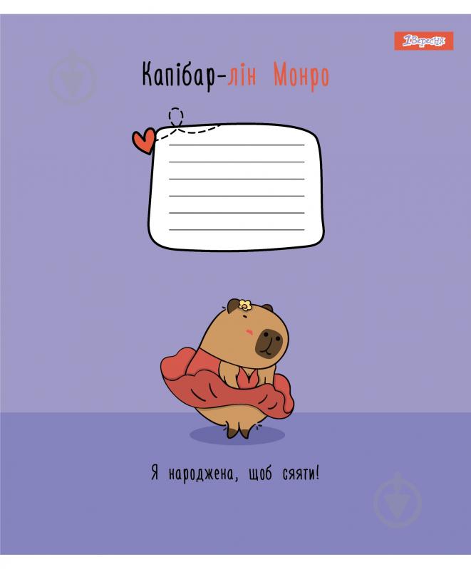 Набір шкільних зошитів Happy Capybara 18 аркушів клітинка 5 шт. YES - фото 3