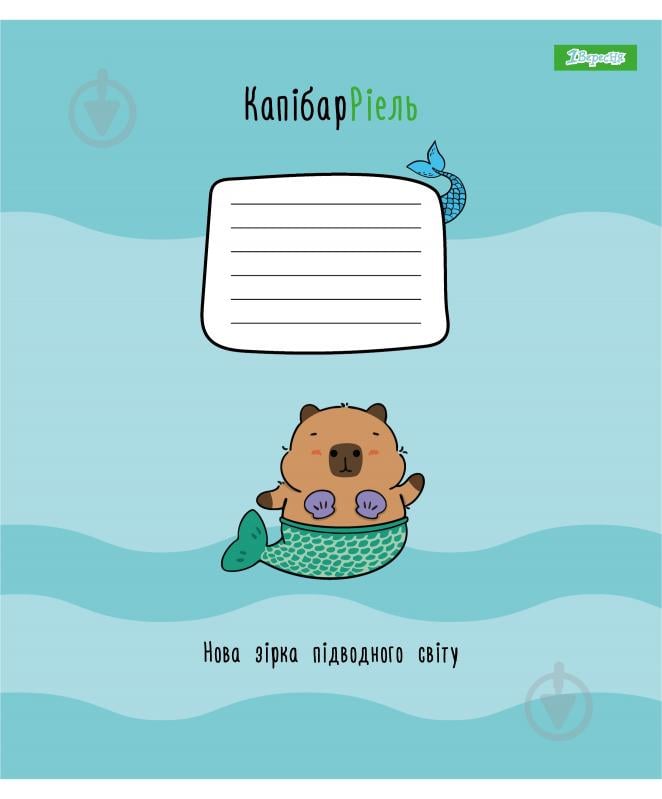 Набір шкільних зошитів Happy Capybara 18 аркушів клітинка 5 шт. YES - фото 4