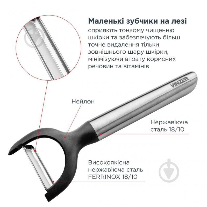 Овочечистка Vinzer горизонтальна 19,8 см 50201 - фото 6