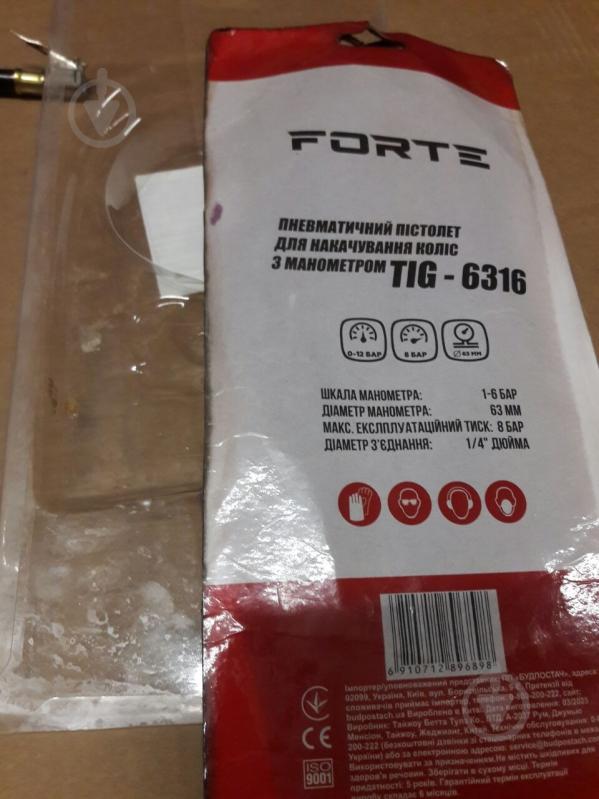 УЦЕНКА! Пневмопистолет Forte TIG-6316 (УЦ №3291) - фото 3