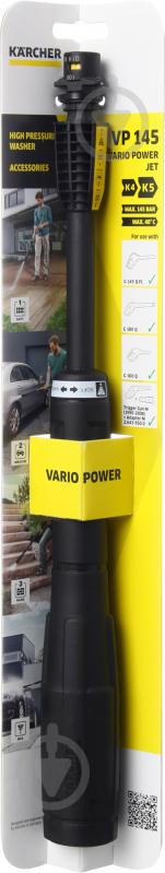 Струйная трубка Karcher Vario-Power VP145 2.642-725.0 - фото 3