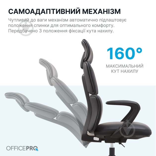 Кресло офисное OfficePro Delicate OC690BK черный - фото 7